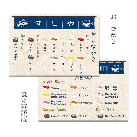 Playing House Goods / Deluxe Sushi Set