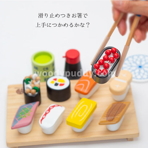 Playing House Goods / Deluxe Sushi Set