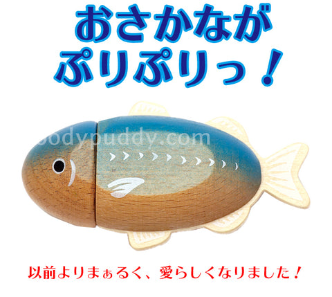 はじめてのおままごと 焼き魚セット