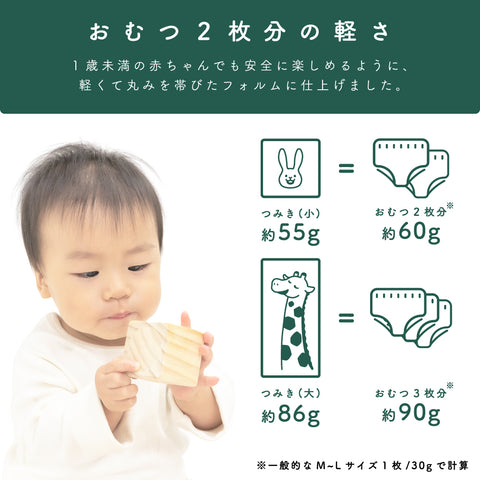 對地球和地球很友善的松樹的tsumiki