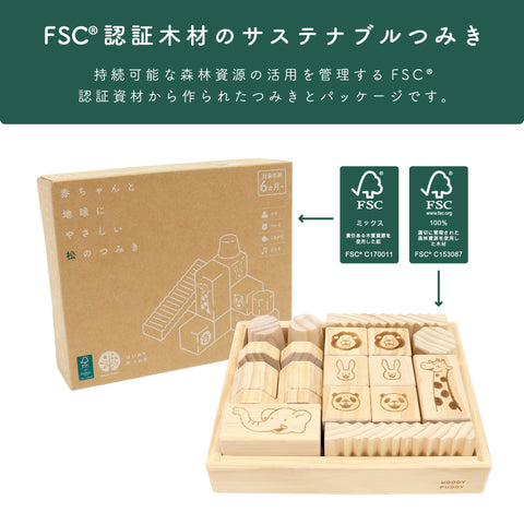 對地球和地球很友善的松樹的tsumiki