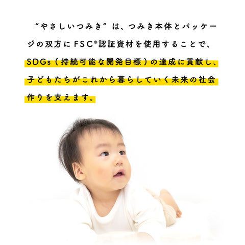 對地球和地球很友善的松樹的tsumiki