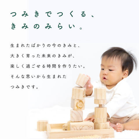 對地球和地球很友善的松樹的tsumiki