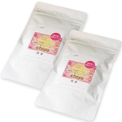 腸要　300粒　2個ｾｯﾄ