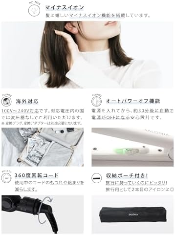 SALONIA サロニア スターターセット ドライヤー ヘアアイロン 24mm ベージュ