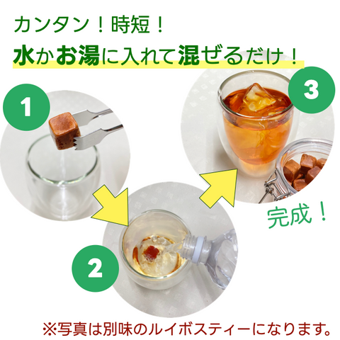 PonCha　ルイボス　10粒　20本セット