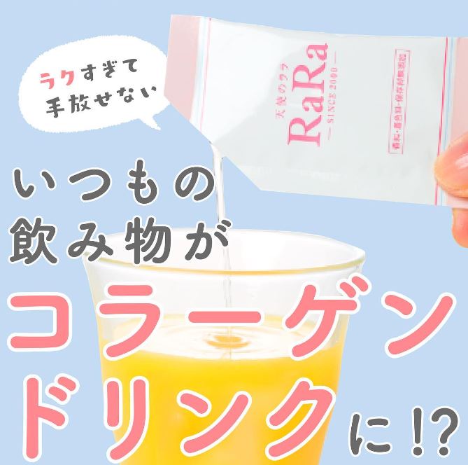 高純度液体フィッシュコラーゲン 天使のララ (30袋入) – TaxFreeOnline.jp