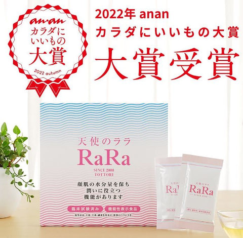 高純度液体フィッシュコラーゲン  天使のララ (30袋入)