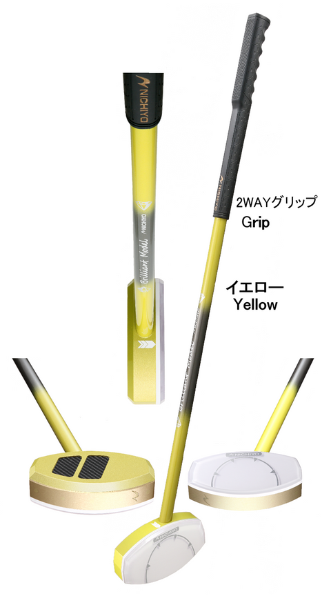 地面高爾夫球桿“Brilliant Model SB-1810”