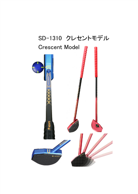 地面高爾夫俱樂部新月型 SD-1310