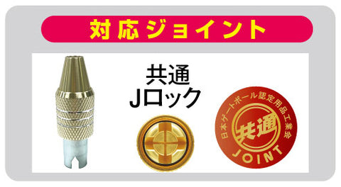 門球用“聚碳酸酯桿面頭”