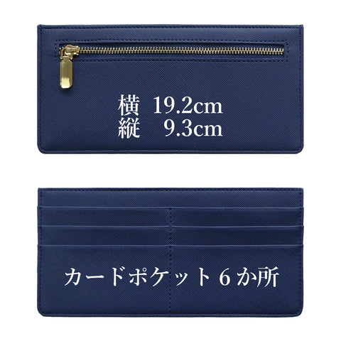 合皮薄型財布