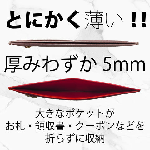 合皮薄型財布