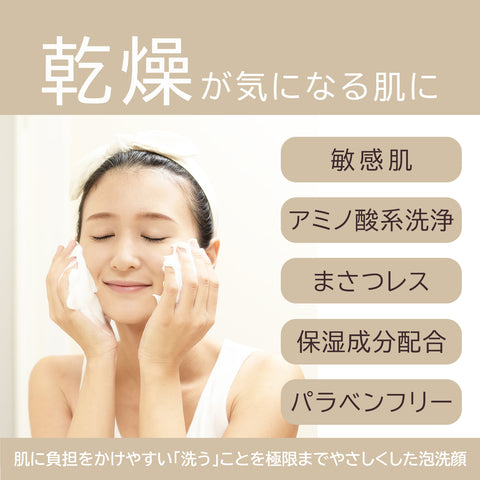 Foam Pure Wash Moisturizing Foam Face Wash 150ml