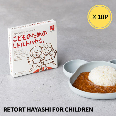Instant Hash Stew for children　10P
