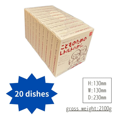 Instant Hash Stew for children　10P