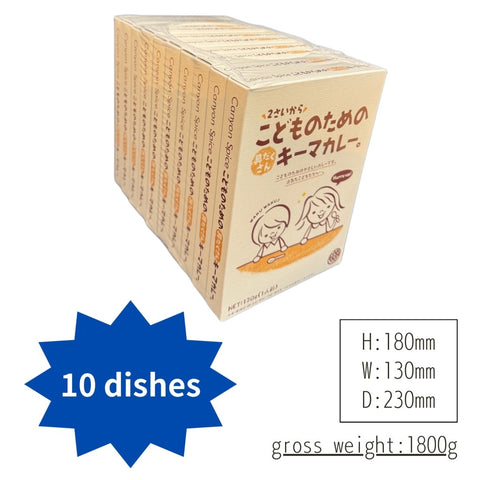 こどものための具だくさんキーマカレー。10個セット