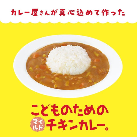 為兒童打造的雞肉輕咖哩　10P