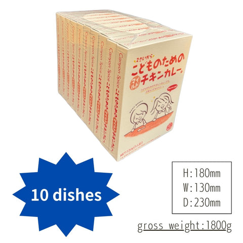 为儿童打造的鸡肉轻咖哩　10P
