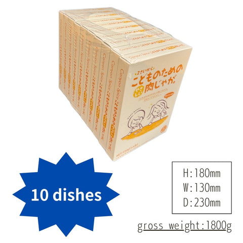 為兒童打造的日式馬鈴薯燉肉　10P