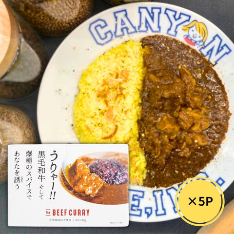 The BEEF CURRY Kuroge Wagyu Beef Tendon Curry  × 5-Pack