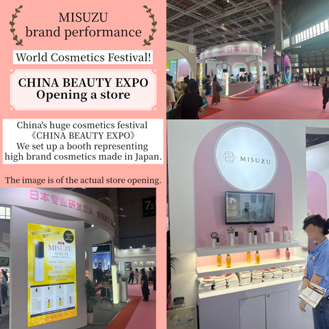 MISUZU EMULSION 骨髓源性人体干细胞乳液 100ml