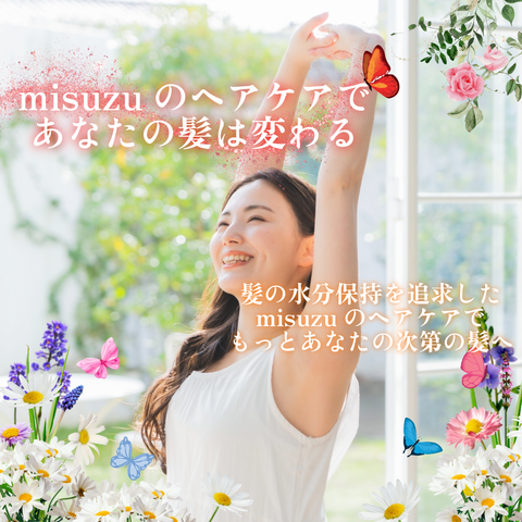 MISUZU 洗髮精 洗髮精 300ml