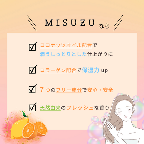 MISUZU 洗髮精 洗髮精 300ml