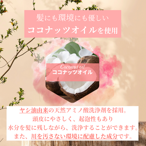MISUZU CONDITIONER 컨디셔너 300ml
