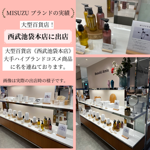 MISUZU CONDITIONER 컨디셔너 300ml