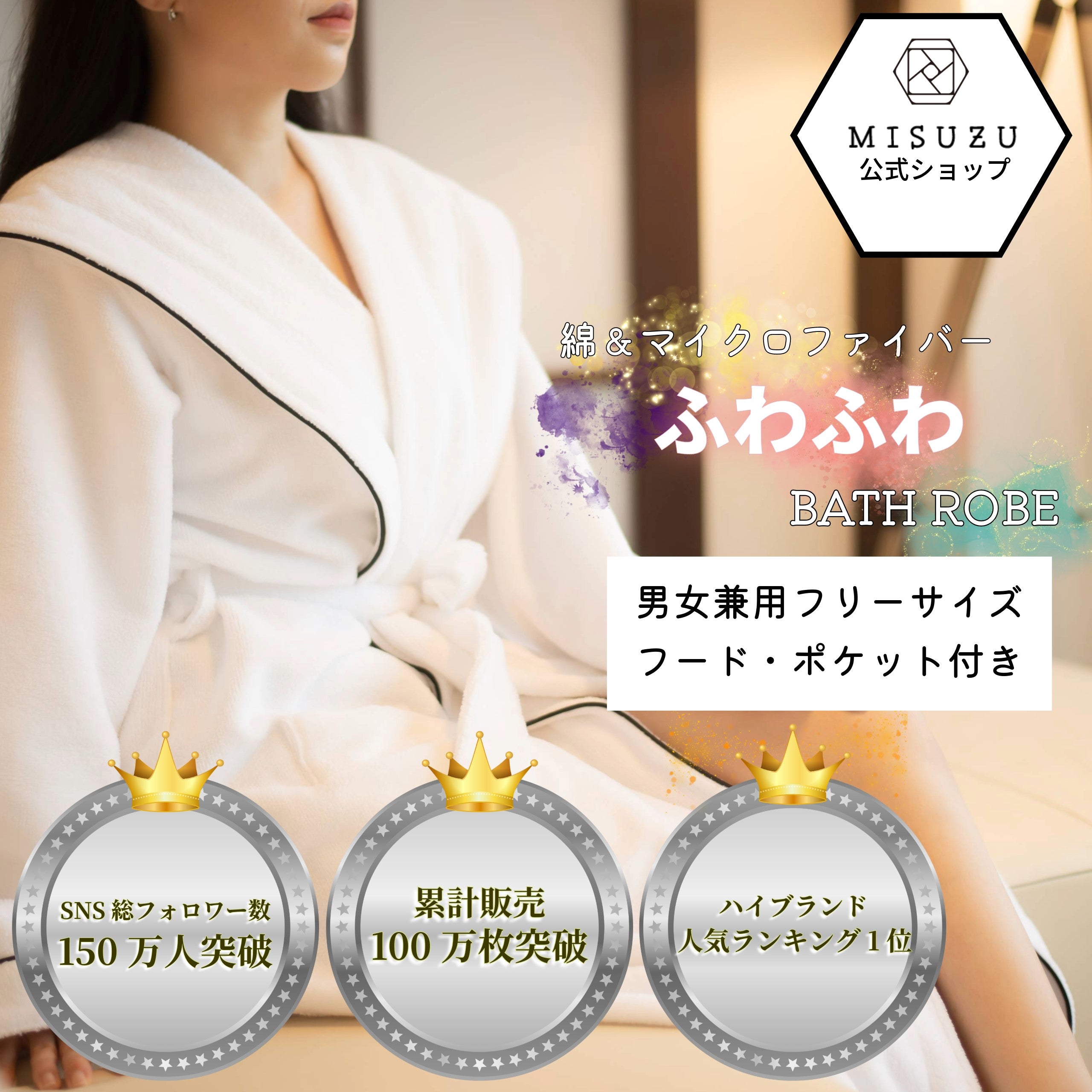 洗顔グッズ MISUZU CLEANSING misuzu – TaxFreeOnline.jp