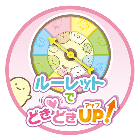 Sumiko Gurashi Dokidoki Ball Drop
