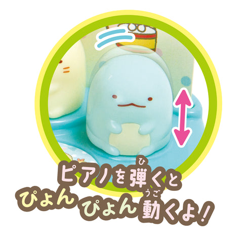 すみっコぐらし ぴょんぴょんミニピアノ