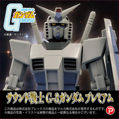 Sound Warrior Premium Mobile Suit Gundam G3