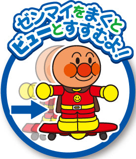 面包超人 旋转滑板