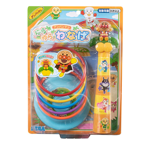 Anpanman Swaying Ring Toss Game (2 Variations)