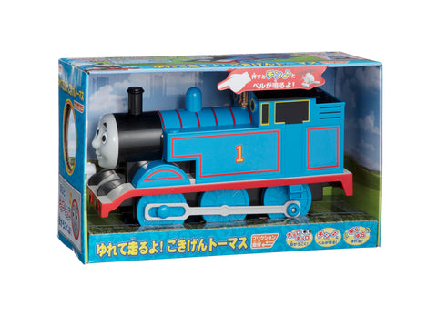 きかんしゃトーマス ゆれて走るよ！ごきげんトーマス