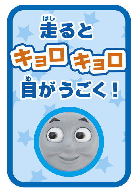 Thomas & Friends Merry Thomas Rocking Side to Side!