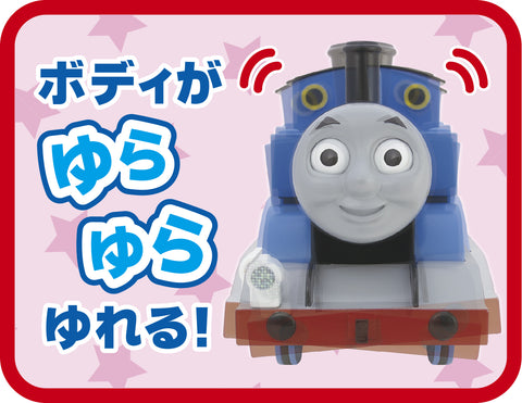 Thomas & Friends Merry Thomas Rocking Side to Side!