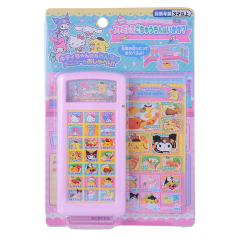 サンリオキャラクターズ ファミレスごちゅうもんはいかが？