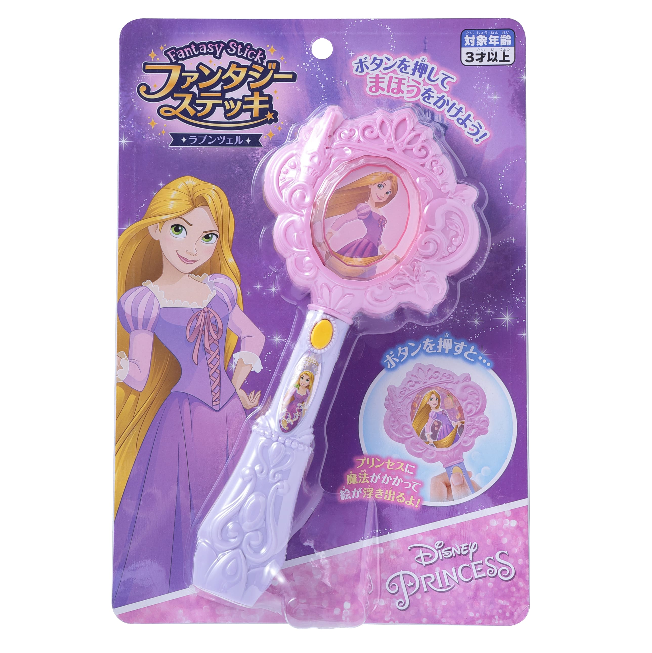 ディズニープリンセス ファンタジーステッキ～ラプンツェル