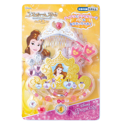 ディズニープリンス コスチュームアクセ～ベル～