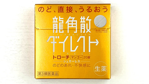 【3%OFF】龍角散ダイレクトトローチマンゴーR 20錠 ×3