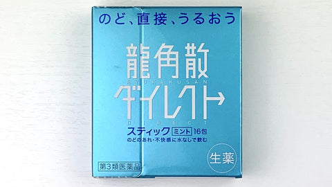 【3%OFF】龍角散ダイレクトスティックミント 16包 ×3