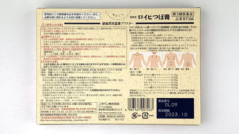 【3%OFF】ROIHI Acupoint Pain Patch  156 sheets ×3