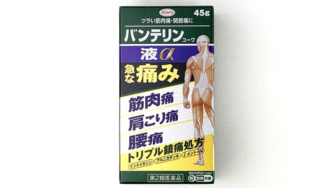 【3%OFF】Vantelin Kowa Liquid α  45g ×3