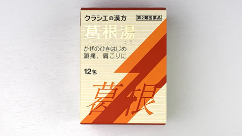 【3%OFF】Kracie Kakkonto Extract Granules S 12 packets  (3boxes/set)