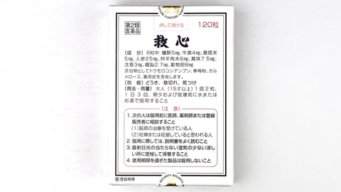 救心 120粒