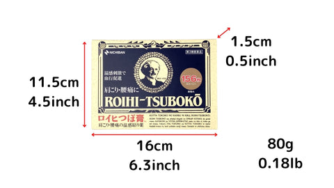 ロイヒつぼ膏 156枚