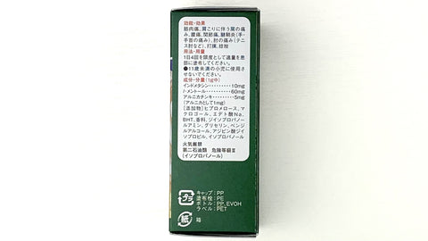 Vantelin Kowa Liquid α  45g